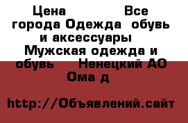 Yeezy 500 Super moon yellow › Цена ­ 20 000 - Все города Одежда, обувь и аксессуары » Мужская одежда и обувь   . Ненецкий АО,Ома д.